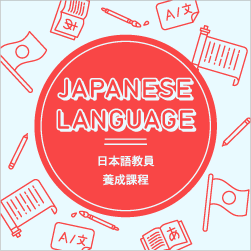 JAPANESE LANGUAGE